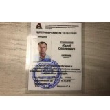 Удостоверение для работы на высоте